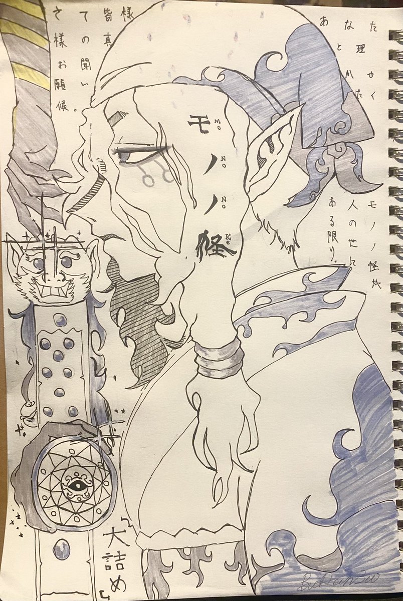 KUSURIUrrrrrrrrrri！！！！！！！
mononokeeee！！！！！！！