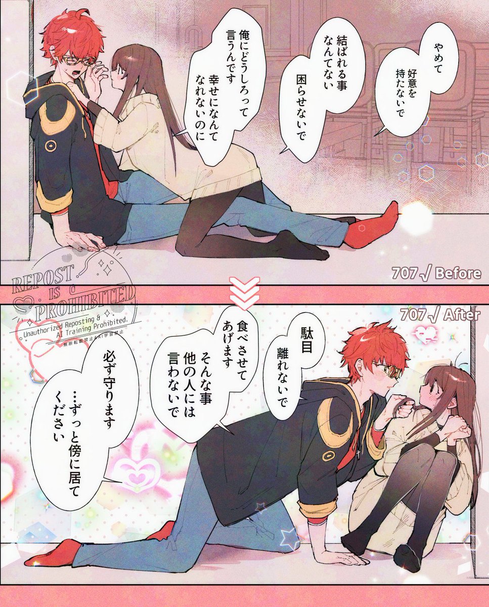 chimaki95718471's tweet image. 707√のbeforeとafterっぽいの