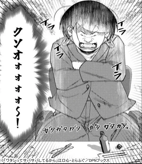 イライラMAXの網浜さん。事の真相は…🤔⁉
【生保レディ編】最新話 配信中👇
https://t.co/YleHS8kZ83 