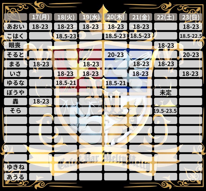 コンカフェTOKYOのツイート