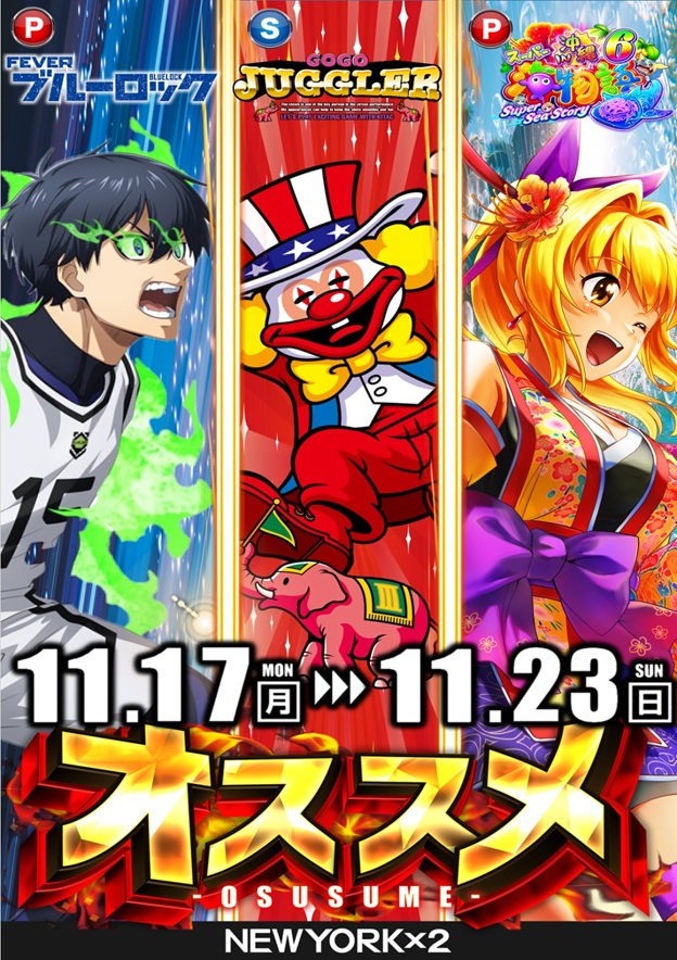 🥁🪇🥁🪇🥁🪇🥁🪇🥁🪇🥁🪇🥁🪇 ジャグラーアクスタ入荷‼️🎪💫 めちゃ