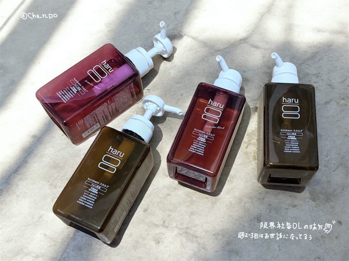 haru.shop様 kurokamiスカルプ（ラベンダー）｜【公式】haru オンラインショップ