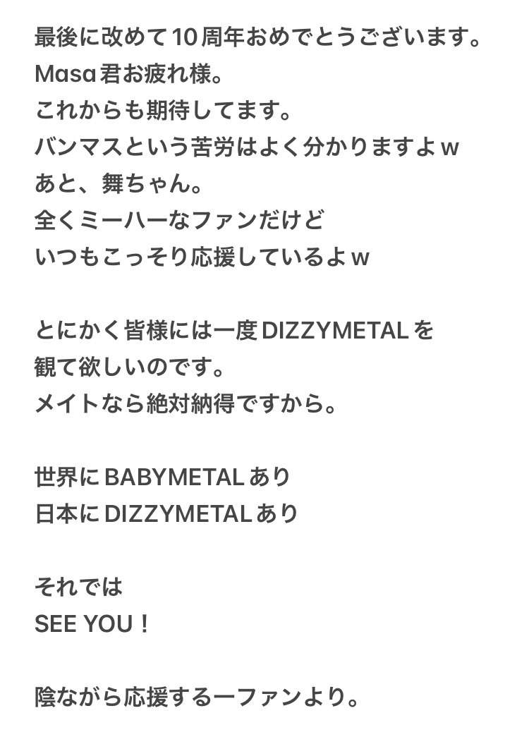 K9QGe7yuZeoszJA's tweet photo. 昨日のDIZZYMETALの感想を。
どうせブログなんて誰も読まないだろうし
今回はXの訴求力に期待しよう😂
#DIZZYMETAL
#DIZZYVERSE
#UYU
#MAI
#MISAE
#NEAR
#Masa https://t.co/5oJ2H8FKVs