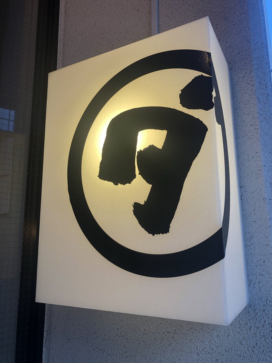 休店のお知らせ
岩田町より幸町に於いて仮店舗として営業して参りましたが、残念ながら12/20で休店させて頂くこととなりました。お客様方には沢山のご愛顧を頂き、誠にありがとうございます。宜しくお願い致します。

尚、玉島店は引き続き、営業致しますので、よろしくお願い致します。