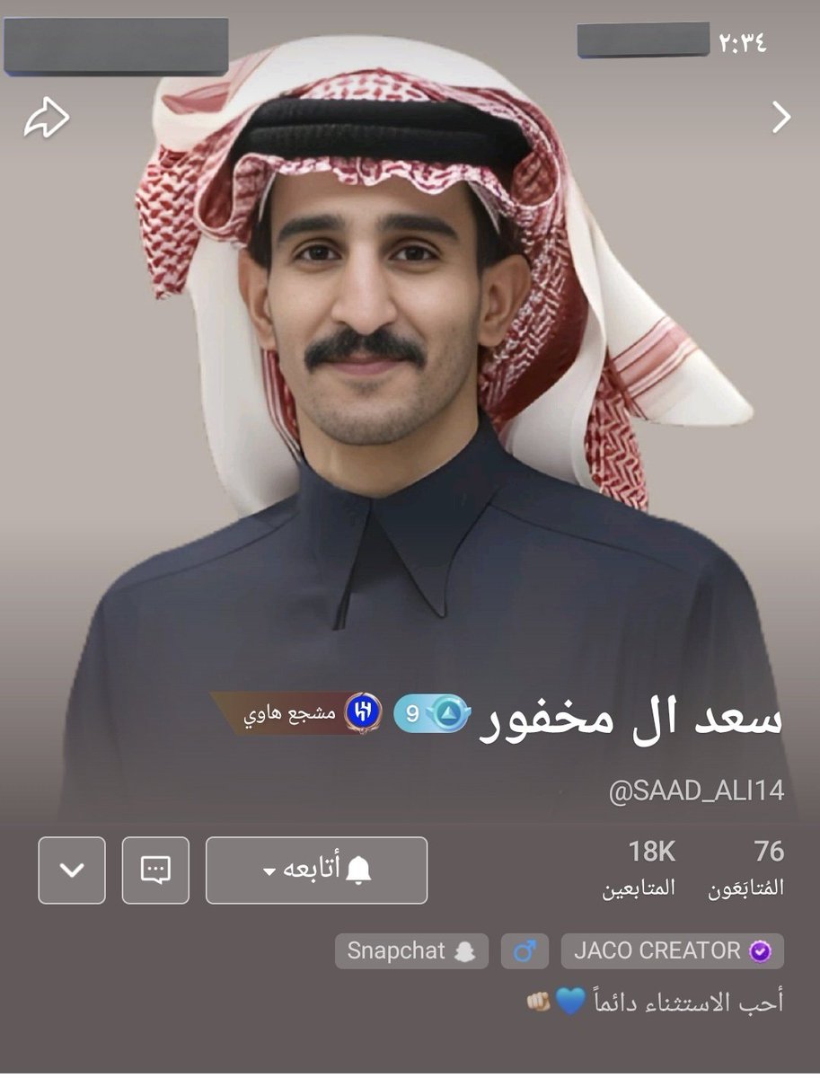 #الموثق_سعد_ال_مخفور مبروك التوثيق   وسعد