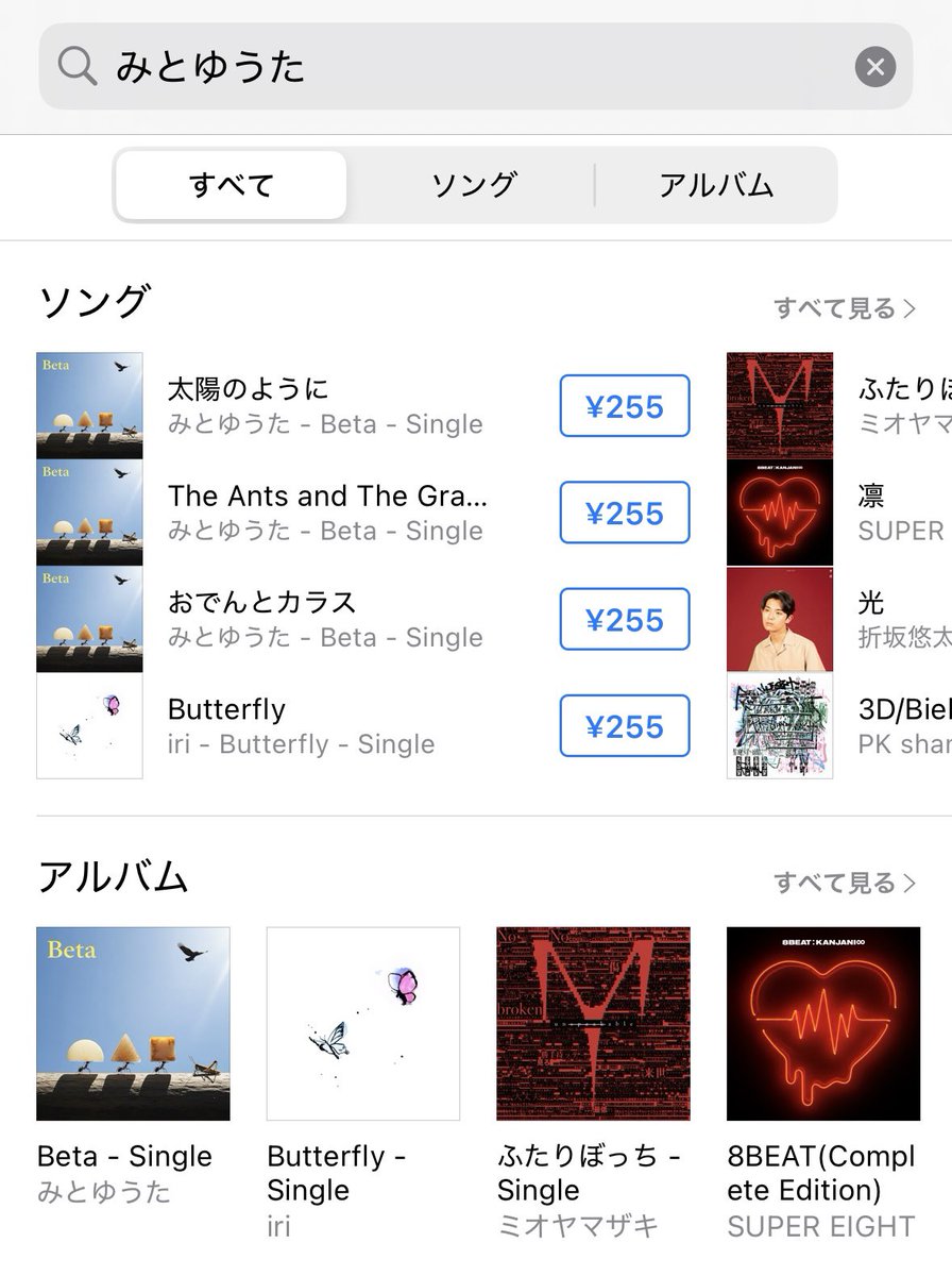 アイドル manaty Post by みとゆうた | 大宮ボトルマン会（次回は4月頃で検討中） on X