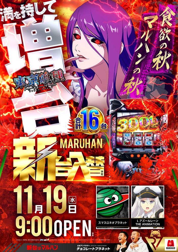 本日も多くのご来店 誠にありがとうございます🙇‍ 明日は新台入替準備