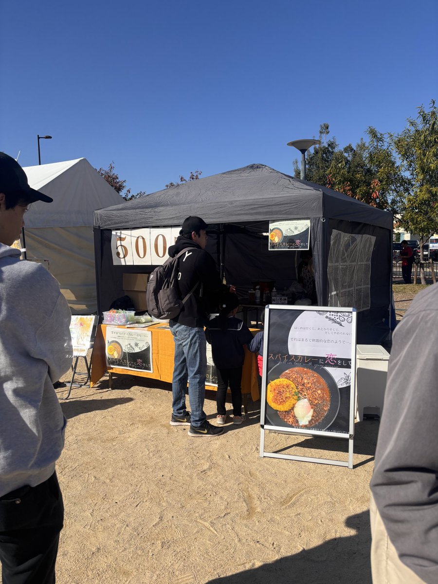 おはようございます

昨日は明和池公園　秋フェス
スパイスカレーと
謎解きを出店させていただきました🍛

カレーは１２時過ぎには完売！
謎解きは250名の方が挑戦！
たくさんの方と交流させて頂き
とても充実した1日でした🌟

ありがとうございました🙇‍♀️

#企業公式が朝の挨拶を言い合う