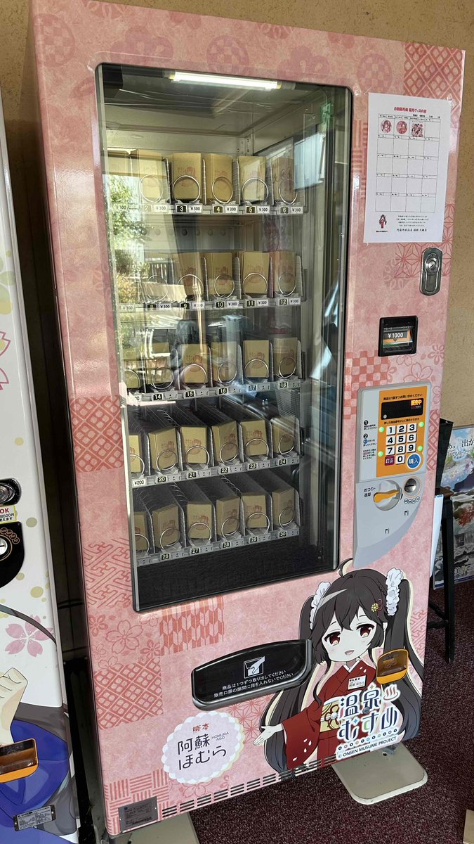 温泉むすめ』トレード缶バッジ公式 (@onmus_capsule) / Posts / X