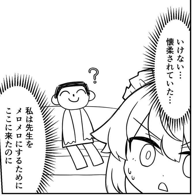 冬コミ原稿進捗報告。今明かされる衝撃の目的。 