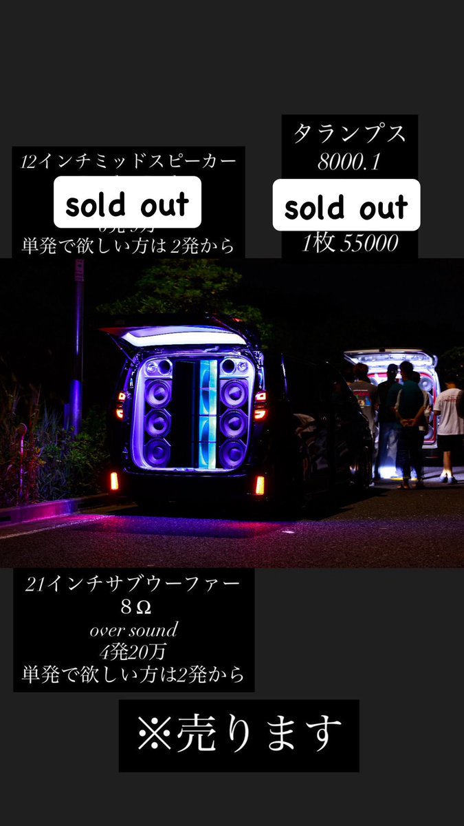 後は、中々売るの大変な21インチ 余ってます✋
15？18？ いや、これを機に21インチをぶち込みましょう(   ^ω^)