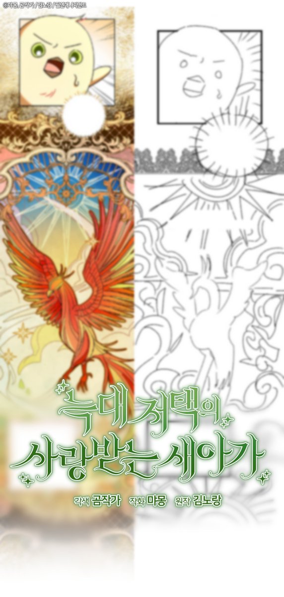 <늑대 저택의 사랑받는 새아가> 62화 업로드 되었습니다!

드디어 밝혀지는 붉은 새의 진실⁉️

🐥카카오페이지: page.kakao.com/content/651001… 
🐺카카오웹툰: webtoon.kakao.com/content/%EB%8A…