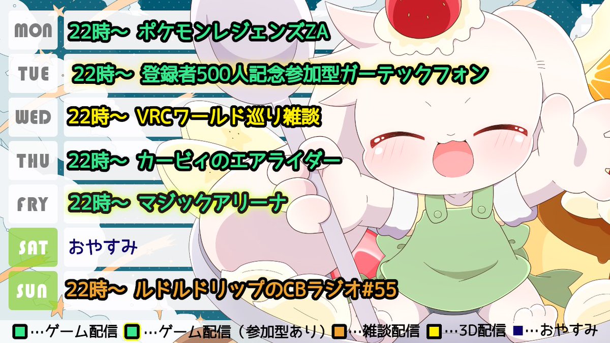 今週のスケジュールだよー！ 昨日公開した時より少し変更になってる