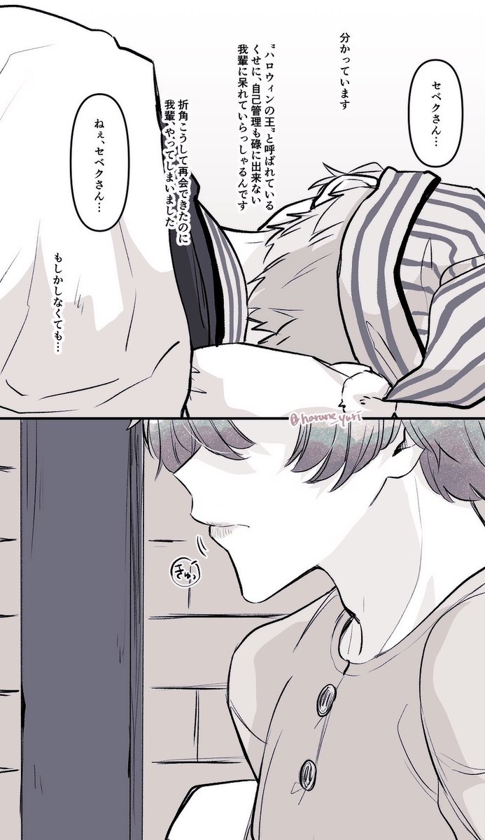 無自覚両想いのセベスカ⚡️🎃(4/7)
同級生として学園生活送れることになって🎃くんの部屋が準備できるまで⚡️のベッドで一緒に寝かせてもらっているというご都合設定なので深く考えてはいけません…
🎃くんは記憶有り⚡️は記憶無し
無自覚だけど確実に育っていく恋心…
#セベスカ #sebskully