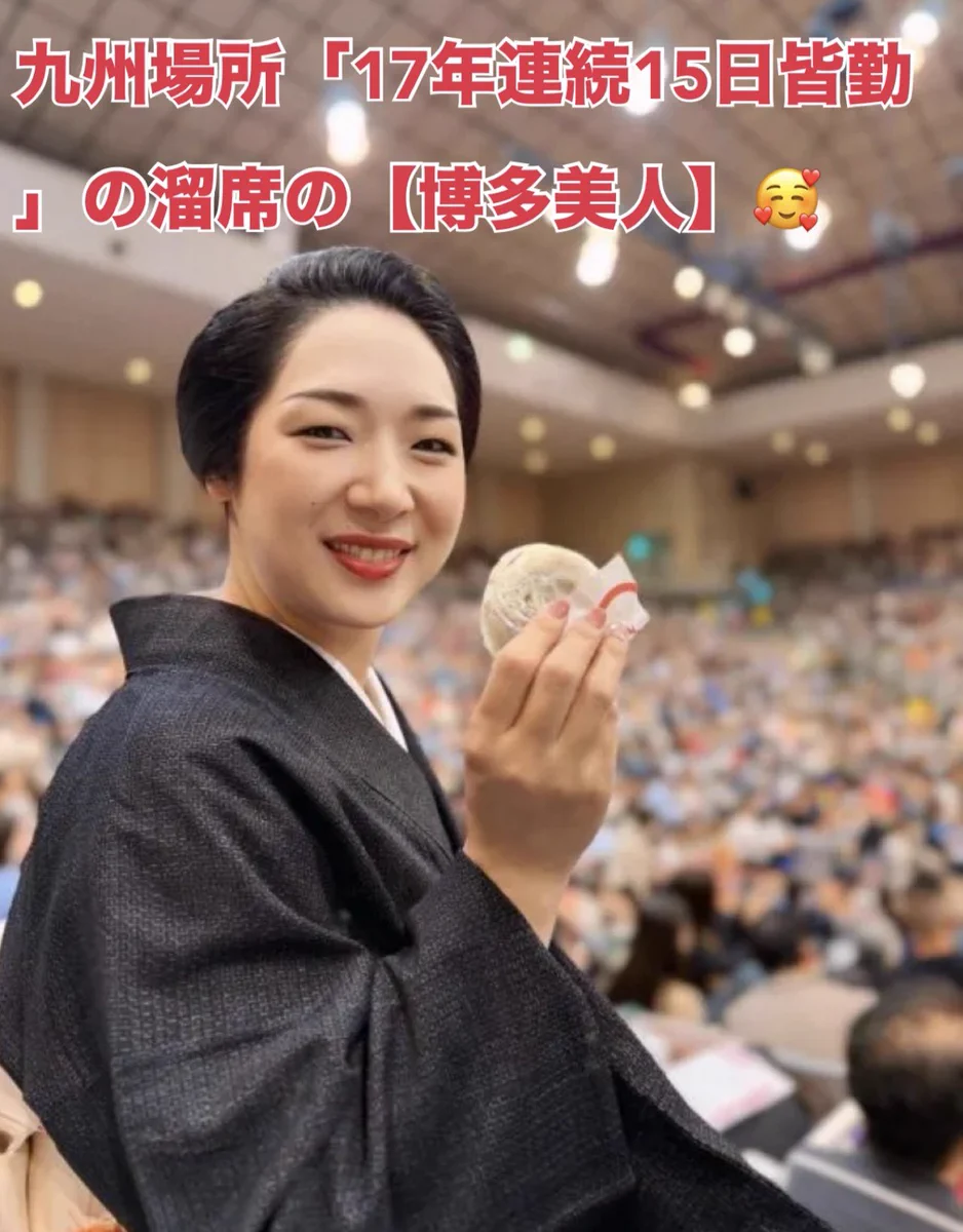 大相撲 九州 場所 着物 美人