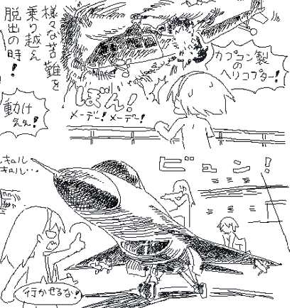 この口リコン誌時代のノリの漫画を描けないかなぁなんて考えて、さこたん先生のところの合同誌のぱぶりっくえねみ〜で「タイタニックで皆殺し」って4P描いて楽しかったなの。 