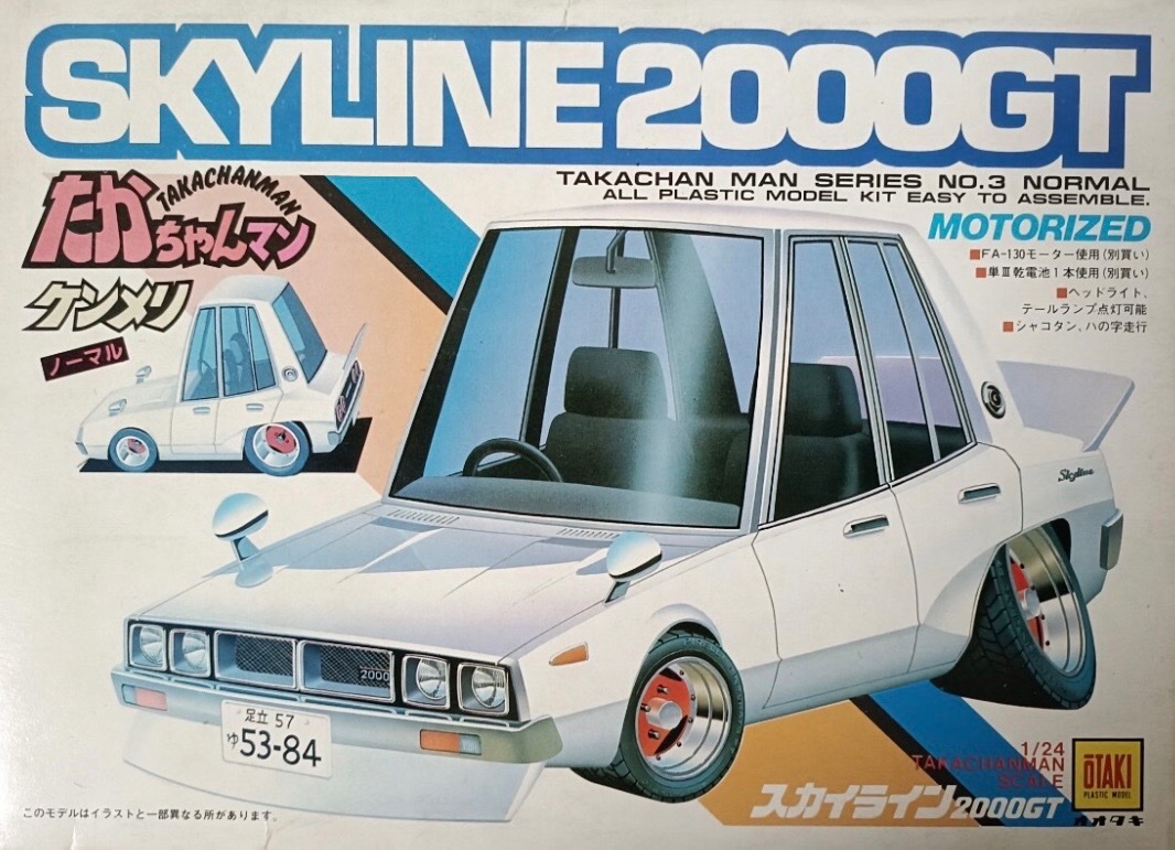 たかちゃんマン