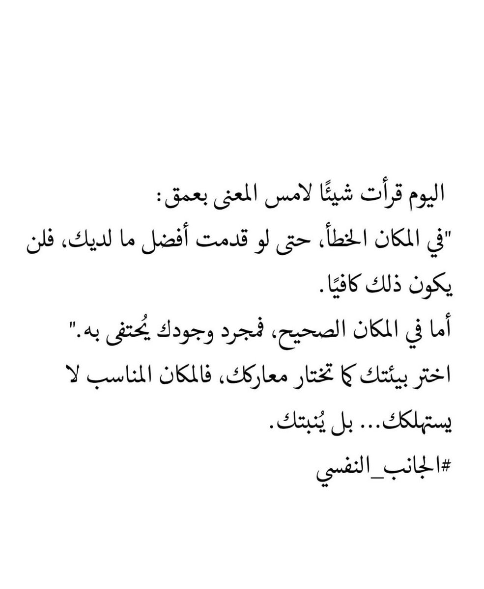 vuvrr's tweet photo. أصدق كلام قرأته https://t.co/ozjVsJ5cQF