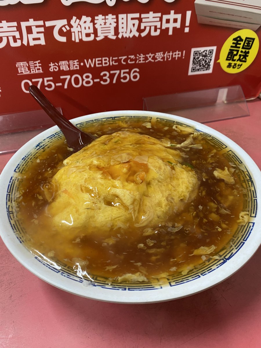 京都・東山にある 天津飯が大人気の中華【マルシン飯店】 とろとろの