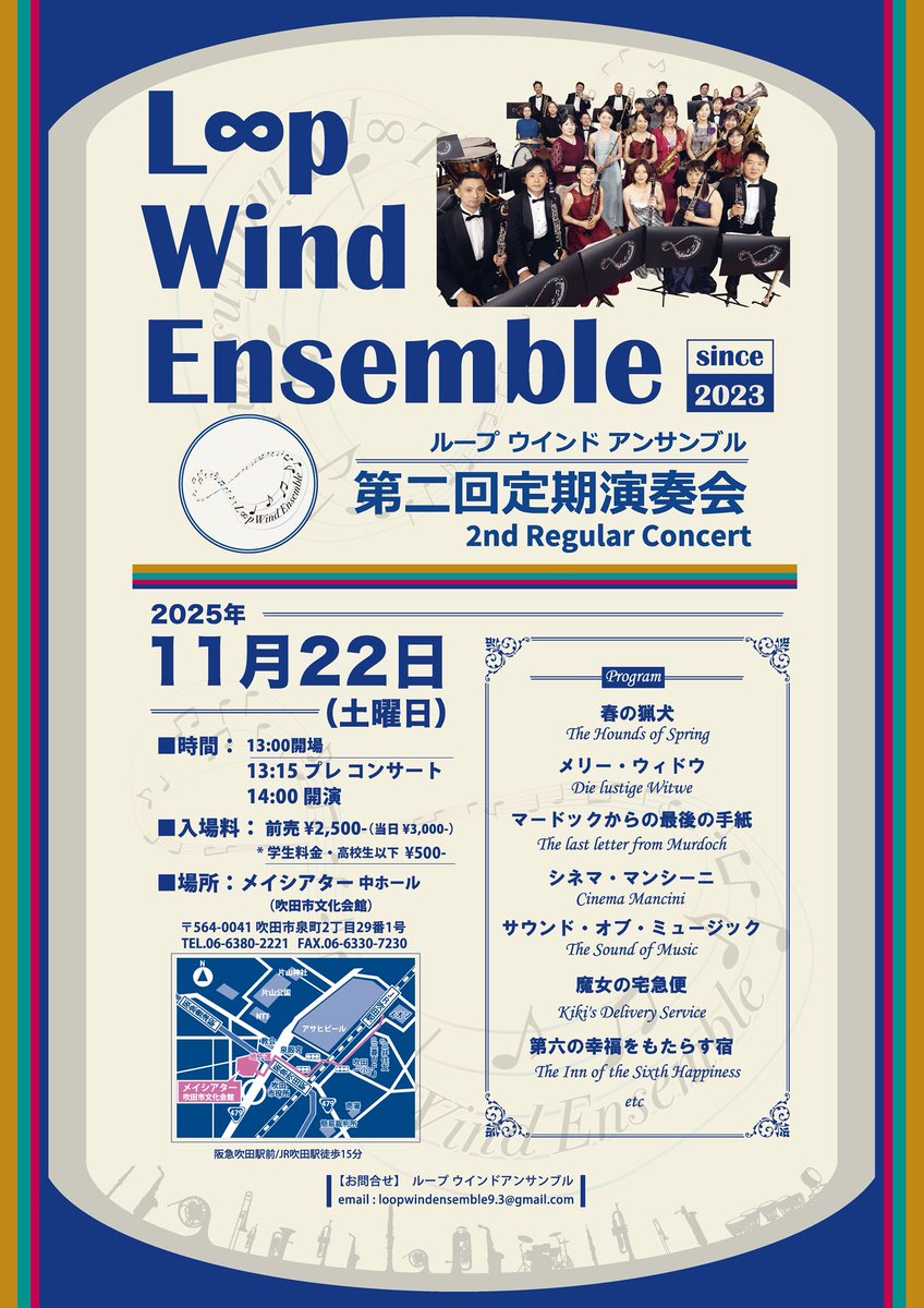 Loop_we93's tweet photo. L∞p Wind Ensembleです♬.*ﾟ

第2回定期演奏会まで
残り5日となりました🗓

昨日の練習の様子を
アップさせていただきます☺️

11月22日(土)
メイシアター中ホールにて
13:00開場・14:00開演です📯

ぜひご来場ください！
チケットはこちらまで⬇️
loopwindensemble9.3@gmail.com https://t.co/HyAYu7qDSi