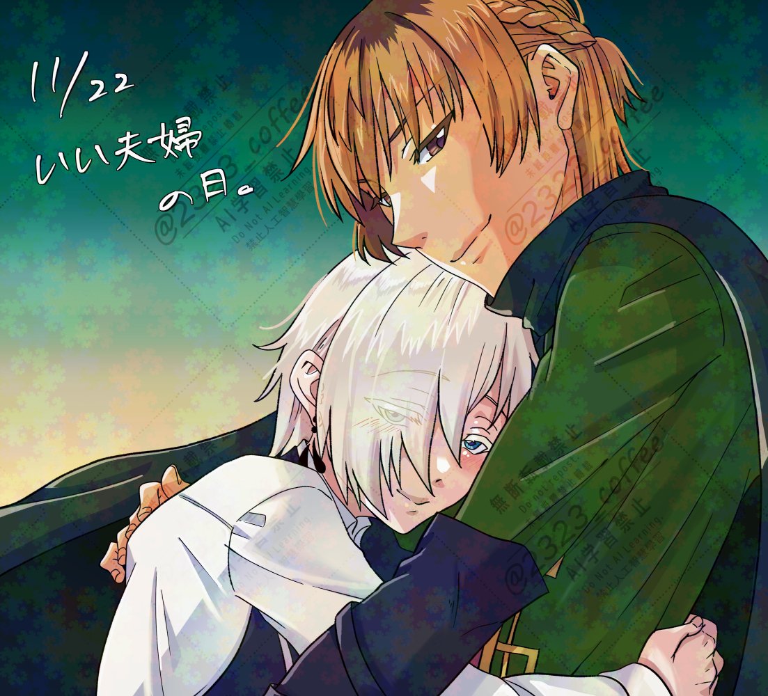 【わが家の可愛い夫婦】
⚠️BL注意⚠️
今日は、#いい夫婦の日。
わが家のうちよそ、ディアール×セイレムくんも、いい夫婦しています。
男の子同士だって、夫婦だよね？！？！？！？

#ごろカフェ
#illustration #OC