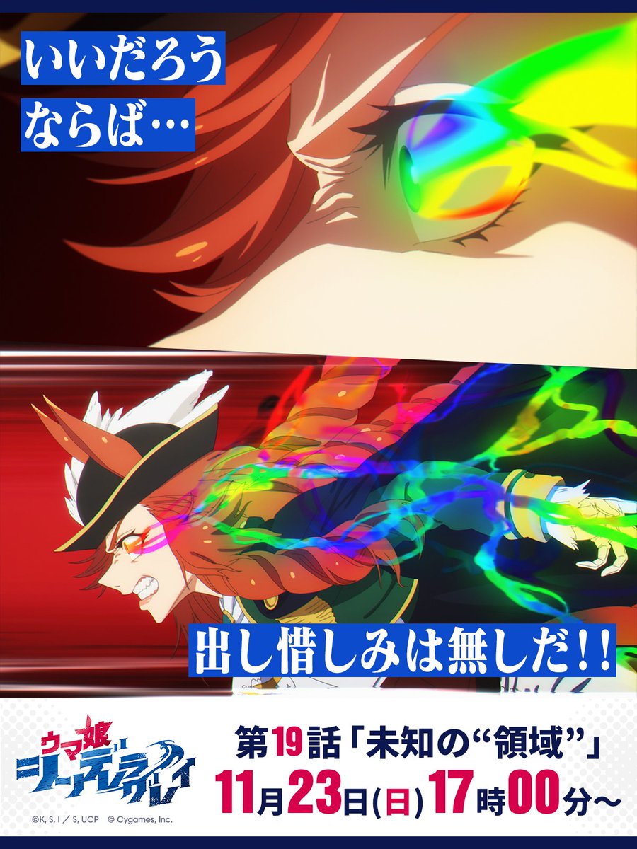 10/31まで】ウマ娘シンデレラグレイ 6巻発売記念ポスター サクラチヨノ