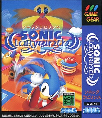 ソニックラビリンス』 🔵本日発売30周年！🔵 本作のソニックは