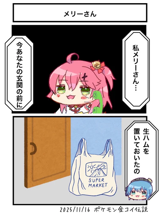 メリーさん
#miko_Art #ほしまちぎゃらりー 