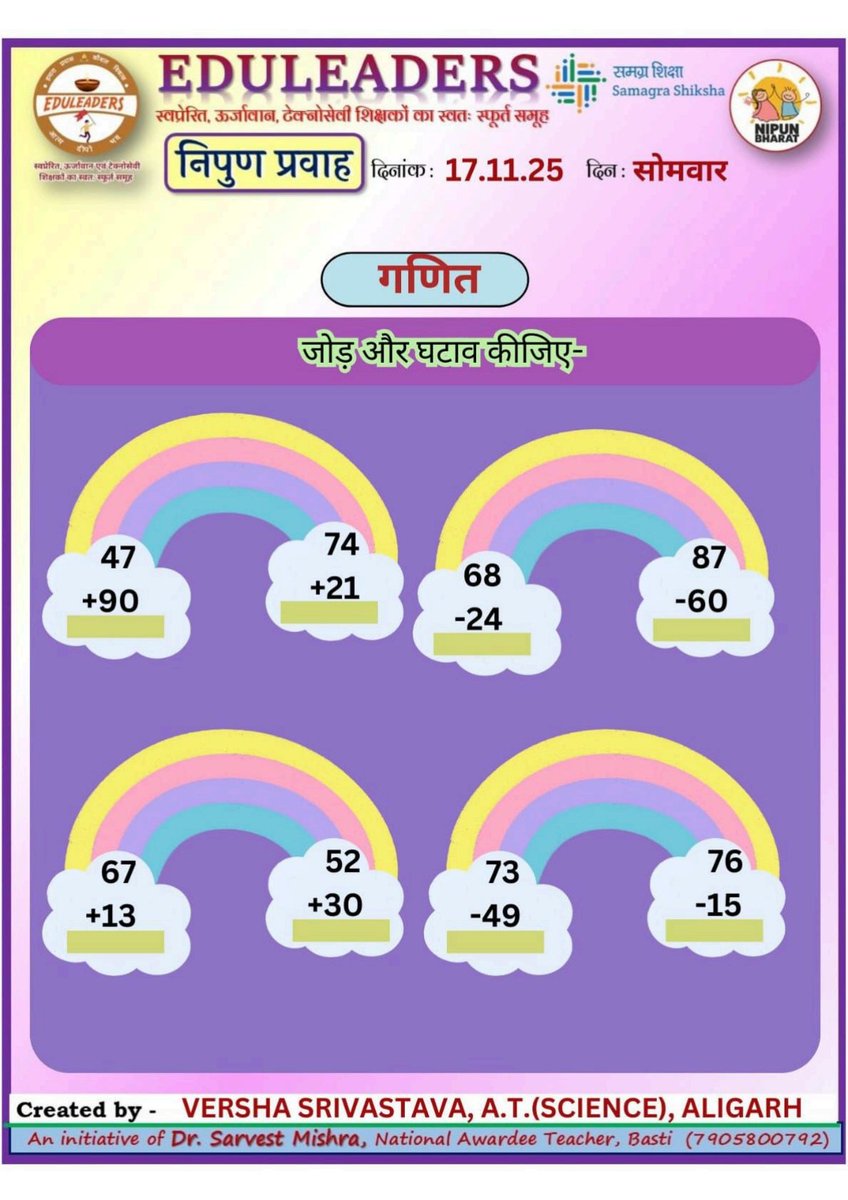 #बूझ_भाई_बूझ_944
#बाल_सवाल_899
#कार्यपत्रक भाषा एवम् गणित
〰️〰️〰️〰️〰️〰️〰️〰️
<a href="/thisissanjubjp/">Sandeep Singh</a>
<a href="/basicshiksha_up/">Department Of Basic Education Uttar Pradesh</a>  
<a href="/SarvendraEdu/">Sarvendra Vikram</a> 
<a href="/i_tweetu/">Lalita Pradeep</a> 
<a href="/sarvestkumar/">Dr Sarvest Mishra (National Awardee Teacher)</a>
#निपुणयूपी