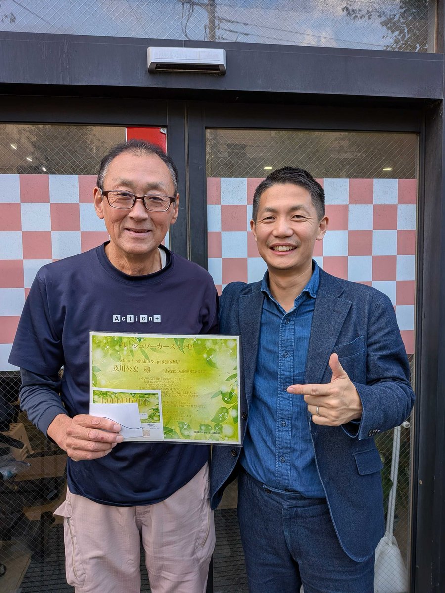 Actionplus0101's tweet photo. 船橋デイサービス連絡会より
入社して一年間経った方へ表彰でQUOカードプレゼントを頂きました😊✨
いつも明るく優しいスタッフです✨
これからよろしくお願いします🙌🏻✨

〜利用者さん、スタッフのやりたい事、成長、生きがい、さまざまな可能性を創る〜

興味ある方は↓
https://t.co/x3AKdxcJlz https://t.co/3VThyBYlem