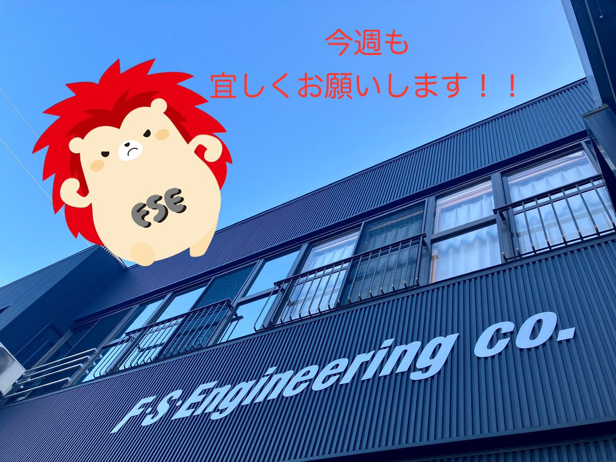 FSengineering_0's tweet image. おはようございます！
今日の　#長岡市　晴れています☀️
青空が広がって気持ちいい😙
気温も18℃になるそう。

と、思いきや
明日は7℃🥶
山は雪予報❄️
ついに冬が来る…☃️

ということで今週も
体調に気をつけて頑張りましょー！

#企業公式
#企業公式相互フォロー 
#イマソラ