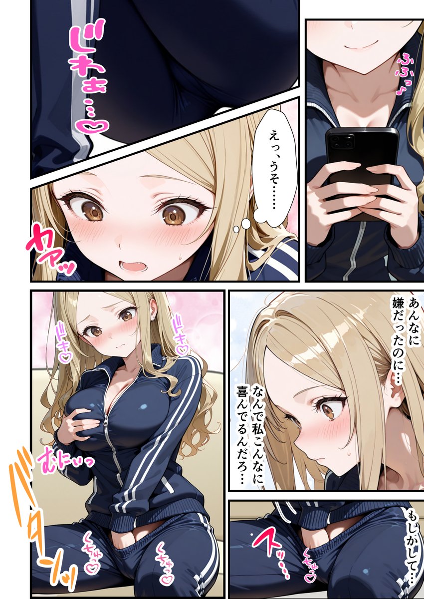 となりのアルヤさん(お肉)｜無料エロ漫画試し読み