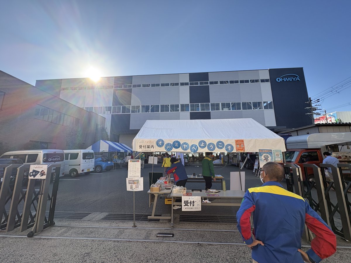 PWorkingsupport's tweet image. おはプラス+！
今日は晴れ☀＃月曜日

11月17日 #レンコンの日
1994年に茨城県で「蓮根サミット」が開催された日だそうです👀

先日のこーばへ行こう！ご来場いただきありがとうございました‼️
大盛況となりました🥰

今日も一日ご安全に🦺
#企業公式が毎朝地元の天気を言い合う