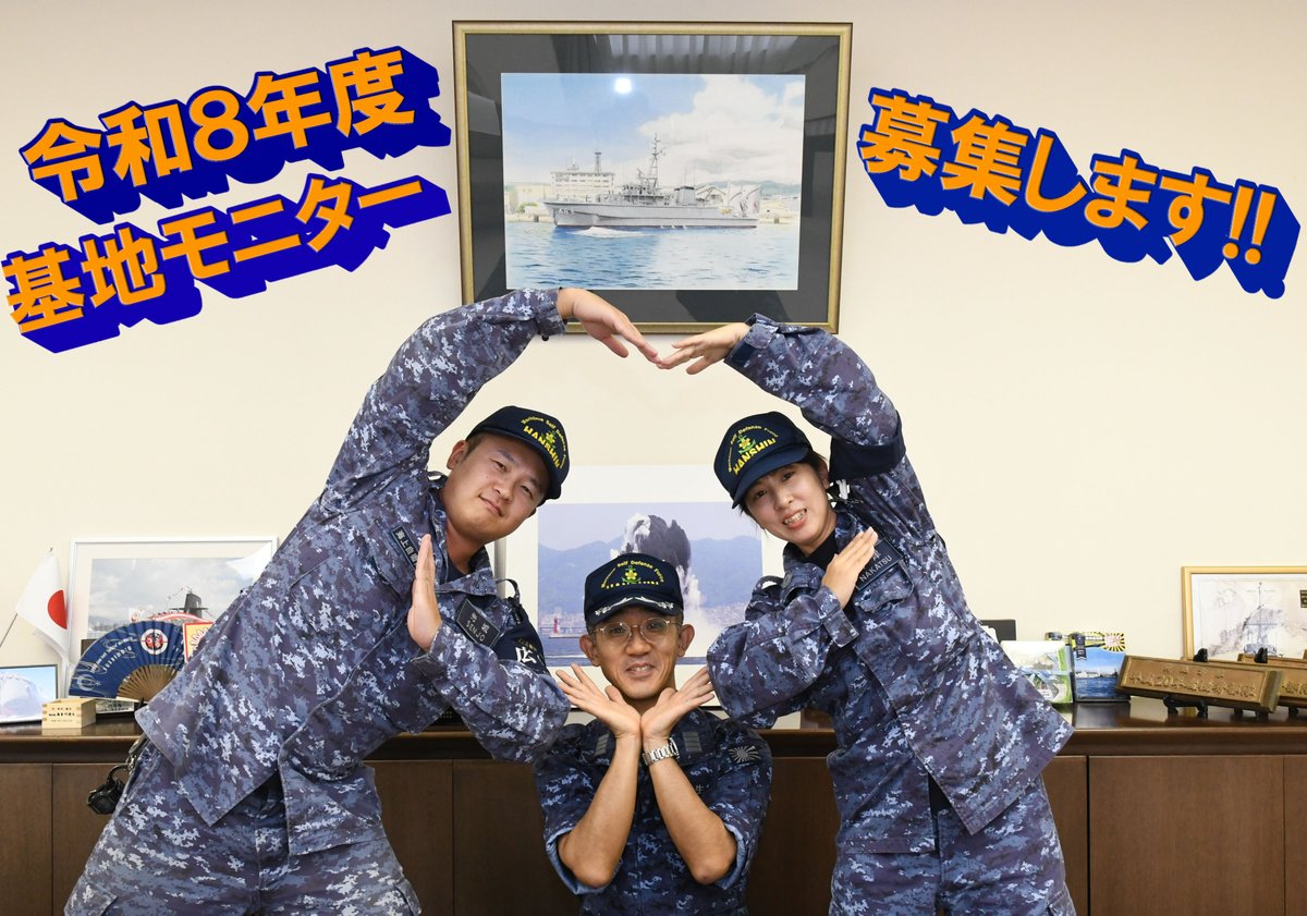 海上自衛隊 阪神基地隊【公式】 (@jmsdf_hanki_pr) / Posts / X