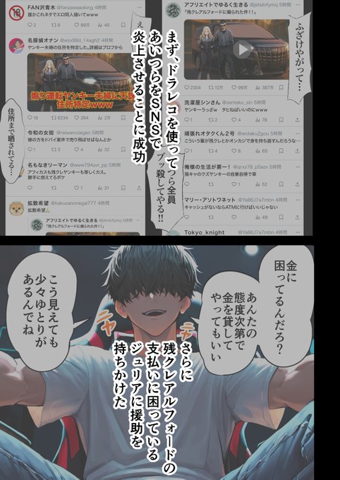 あの残クレ夫婦が帰ってきた!(4/10) 