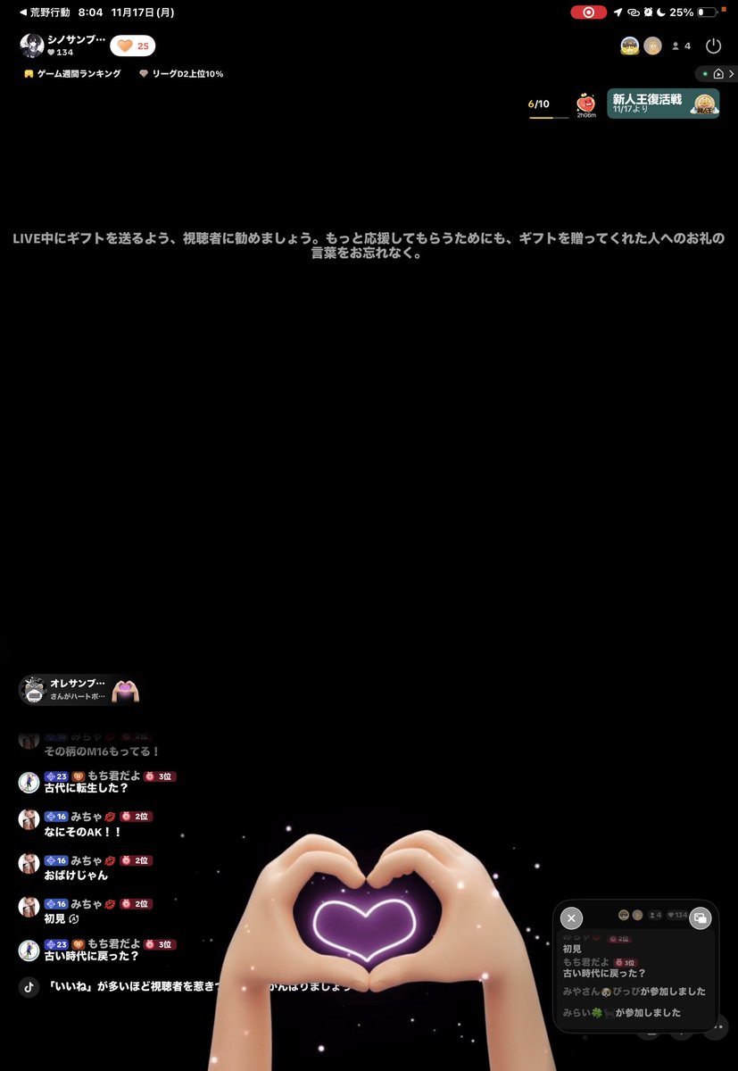 オレンジちゃん！いっぱいハートありがとう‼️配信モチベぶち上がり〜