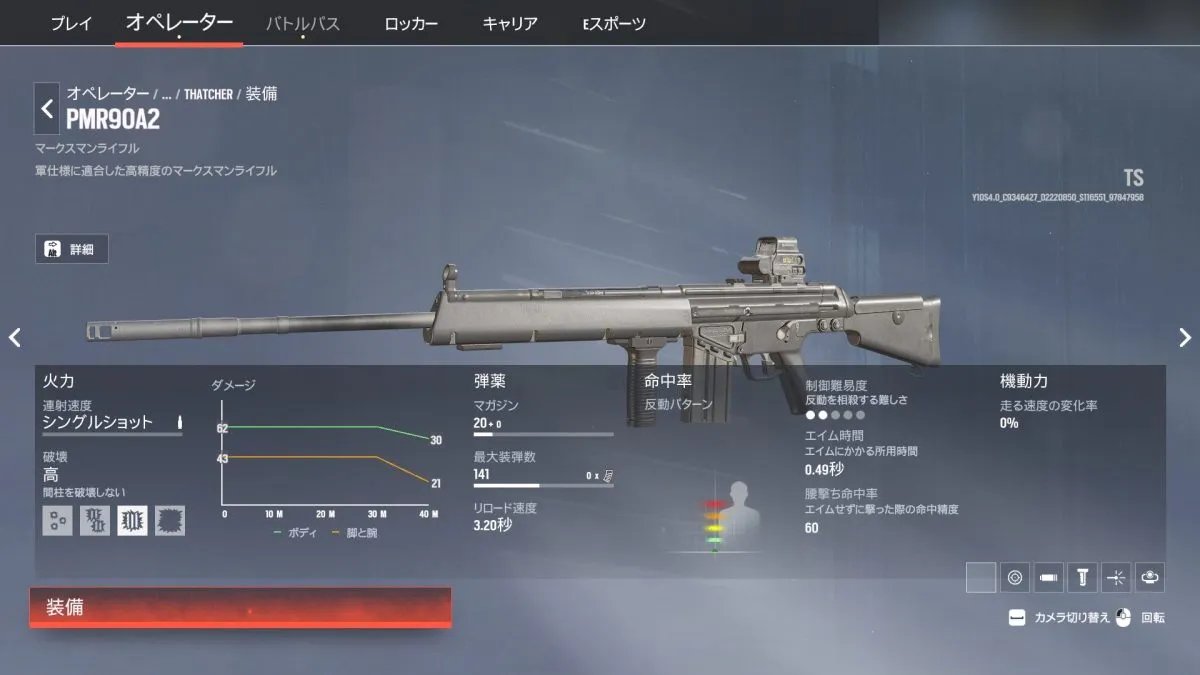『シージエックス』Y10S4"リマスターThatcher"解説：
新ガジェット"E.G.S.ディスラプター"と新DMR獲得で究極のサポ職が誕生
fpsjp.net/archives/533490

・新固有ガジェット「E.G.S.ディスラプター」
・E.G.S.ディスラプターの弱みとIQとの比較
・新たなDMR「PMR90A2」
・補強壁は守れるのか

#シージX