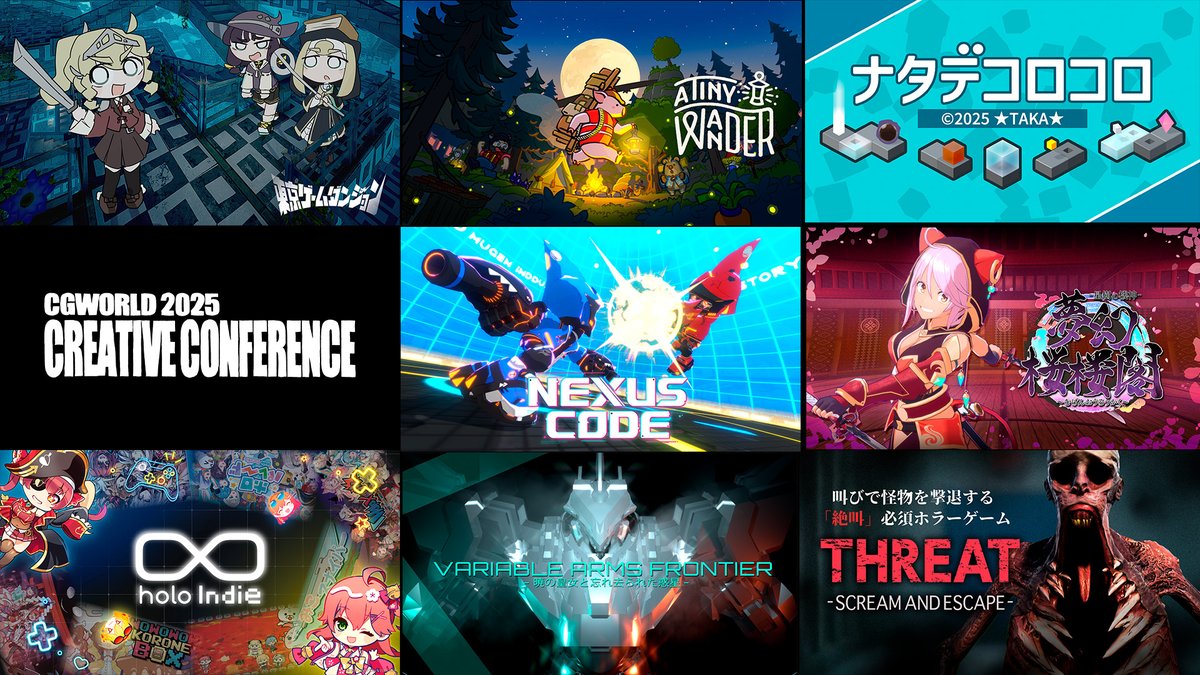 BD_SoftwareDiv's tweet image. 【#CGWCC2025 企画情報】

東京ゲームダンジョン in CGWCC2025

選りすぐりのインディーゲームを体験できるコーナー！

3DCG を採用しているゲームが集結！ゲーム開発やビジュアル制作に関わる方、ゲーム好きな方、ぜひお越しください！

👇
cgworld.jp/special/cgwcc2…
