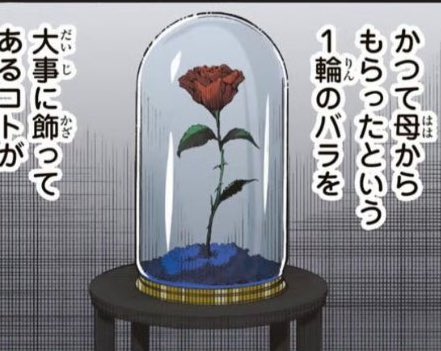 kisersloop's tweet image. wait IT WAS RED ROSE ALL THIS TIME????