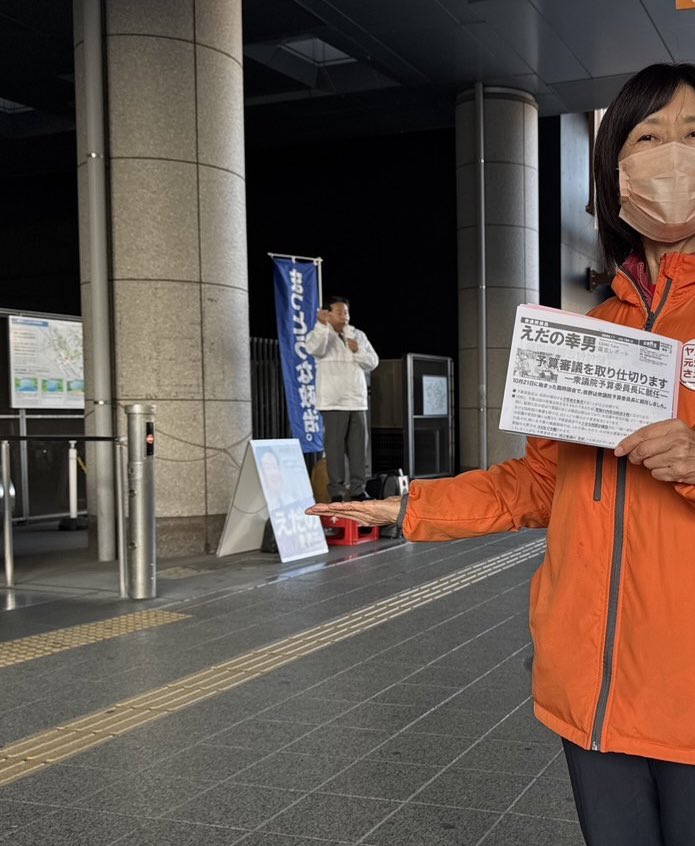 佐伯　かずみ（加寿美）さいたま市議会議員・大宮区選出） tweet media