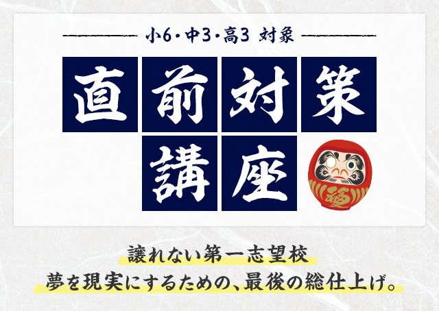 早稲田アカデミー 必勝コース早慶附属突破対策 早稲アカ 必勝コース落ち（不合格）の皆様へ （基準 ボーダー）｜ぽま先生