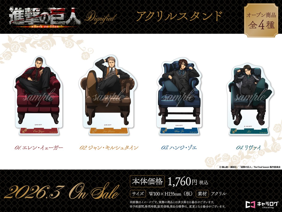 進撃の巨人　缶バッジ　アクリルスタンド キーホルダー　まとめ売り Anique Shop JAPAN