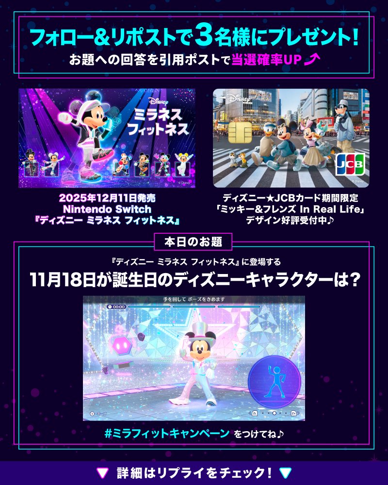 ミッキーマウスとミニーマウス97周年誕生日に世界ファン熱狂