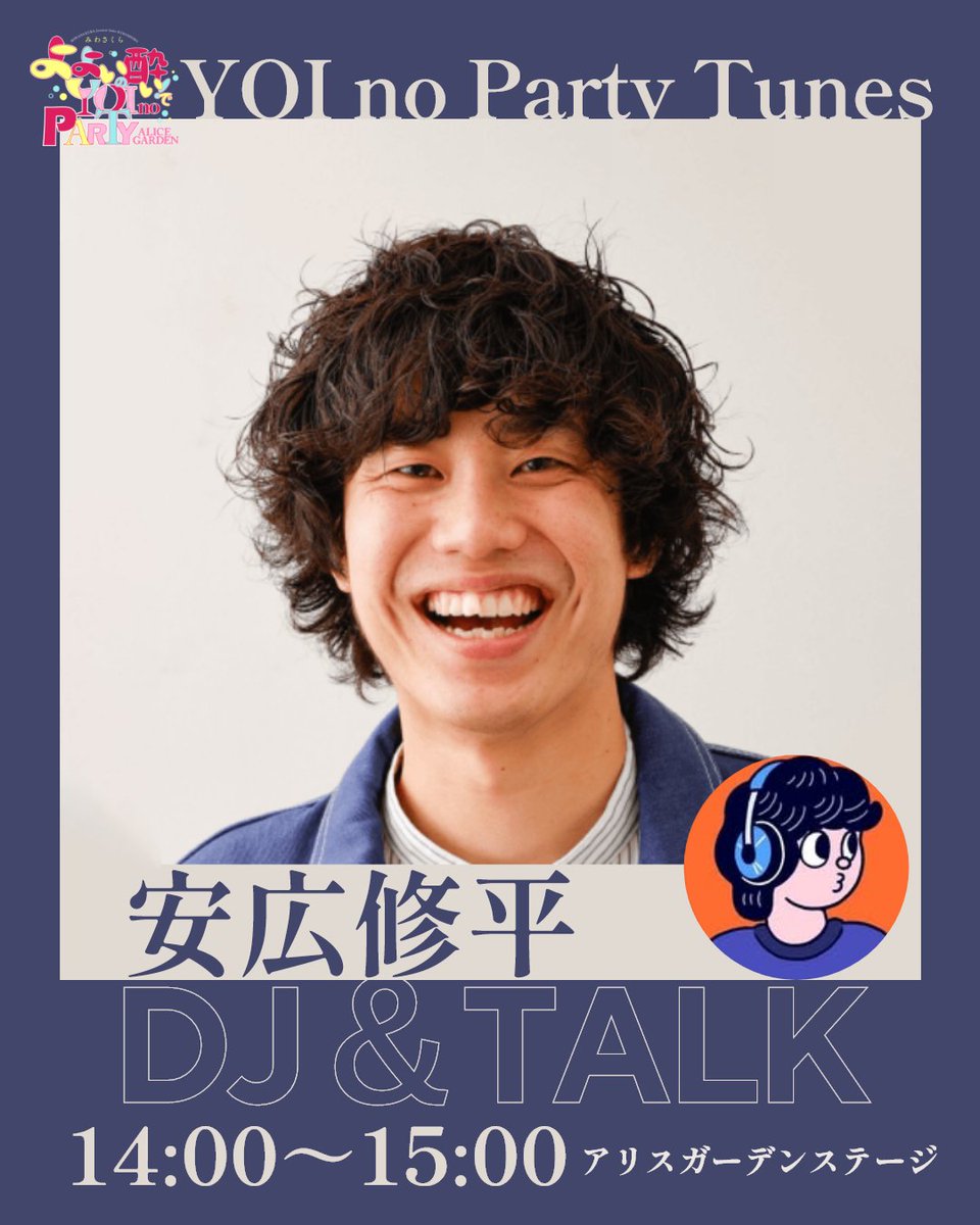 miwasakura_me's tweet image. 昨日の Lucky Kilimanjaro 広島公演、ありがとうございました🎶会場で「コラボ日本酒 見たよ！」「買いました！」と声をかけていただき、
直接お話しできたこと、とても嬉しかったです。
そして…
来週 11月24日（月・祝） は、
クラブクアトロのすぐ下、アリスガーデンにて…