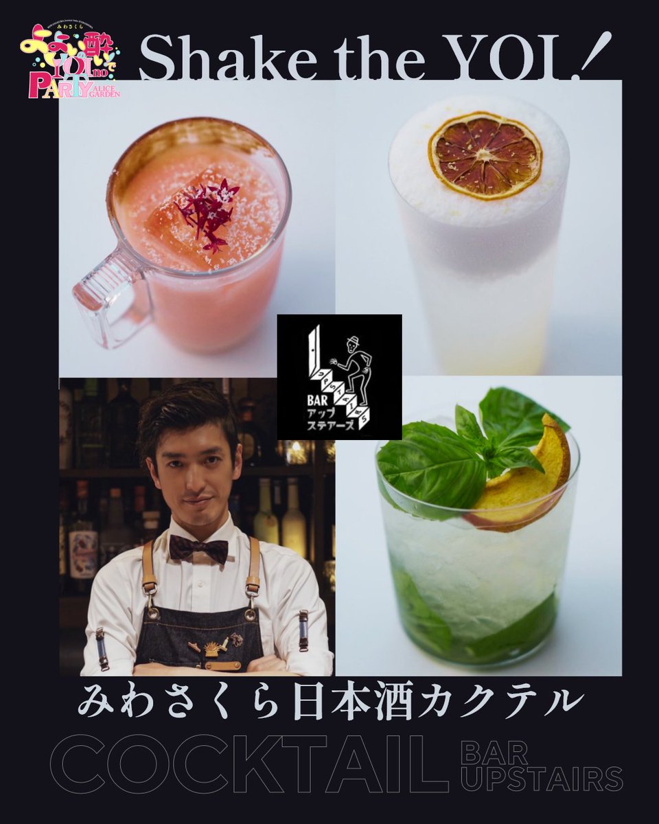 miwasakura_me's tweet image. 昨日の Lucky Kilimanjaro 広島公演、ありがとうございました🎶会場で「コラボ日本酒 見たよ！」「買いました！」と声をかけていただき、
直接お話しできたこと、とても嬉しかったです。
そして…
来週 11月24日（月・祝） は、
クラブクアトロのすぐ下、アリスガーデンにて…