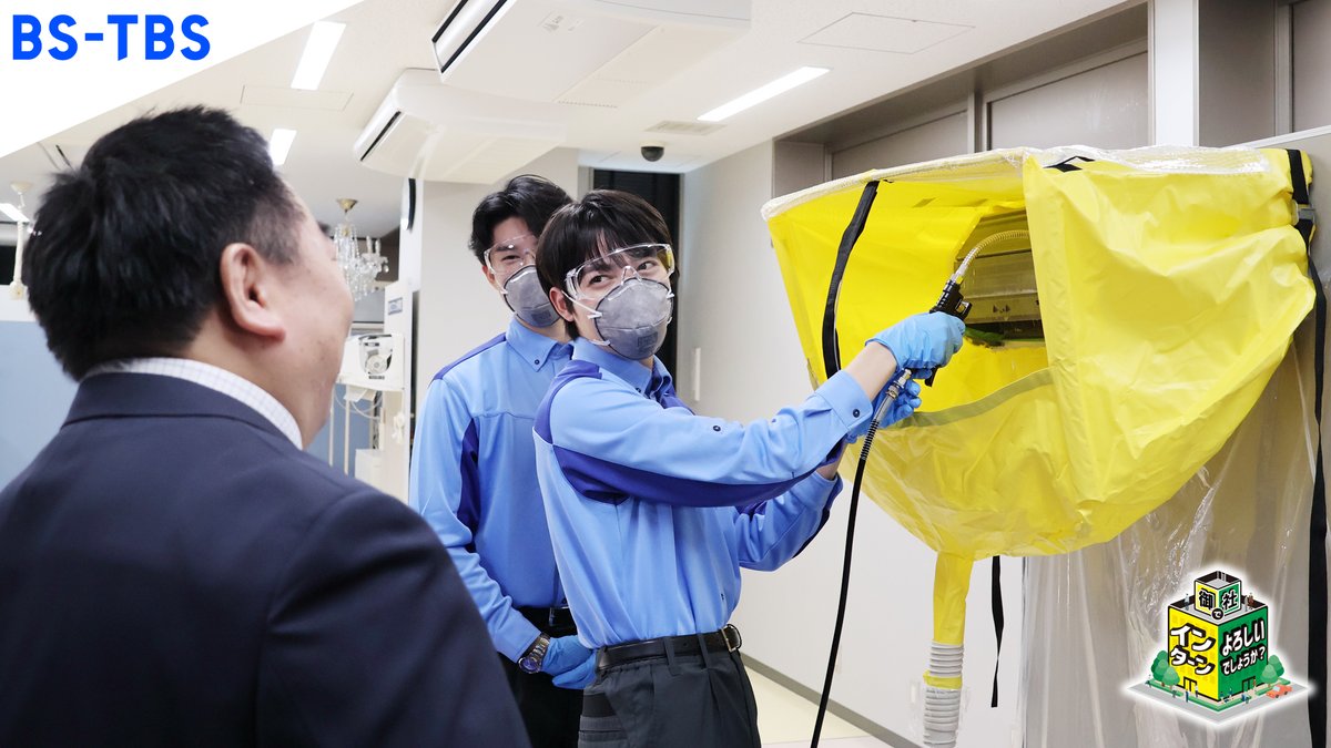 #ゲンジブ 推しの #観測者 のみなさん！お待たせぇぇ〜11/23（日）よる6時 #御社でインターン よろしいでしょうか？ #小泉光咲 が #ダスキン でインターン！ モップやエアコンのお掃除を勉強して、一般のご家庭や塚地さんお宅で大活躍???( ^o^)ﾉ

#原因は自分にある。
#こーさく
#塚地武雅 
#BSTBS