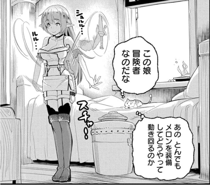 Sランクモンスターの《ベヒーモス》だけど、猫と間違われてエルフ娘の騎士(ペット)として暮らしてますのエロシーン12