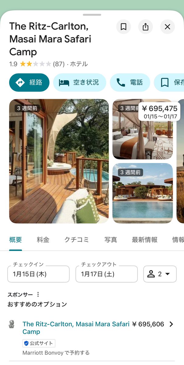 Post by なっちゃん✈️ on X: 評価激わるwww