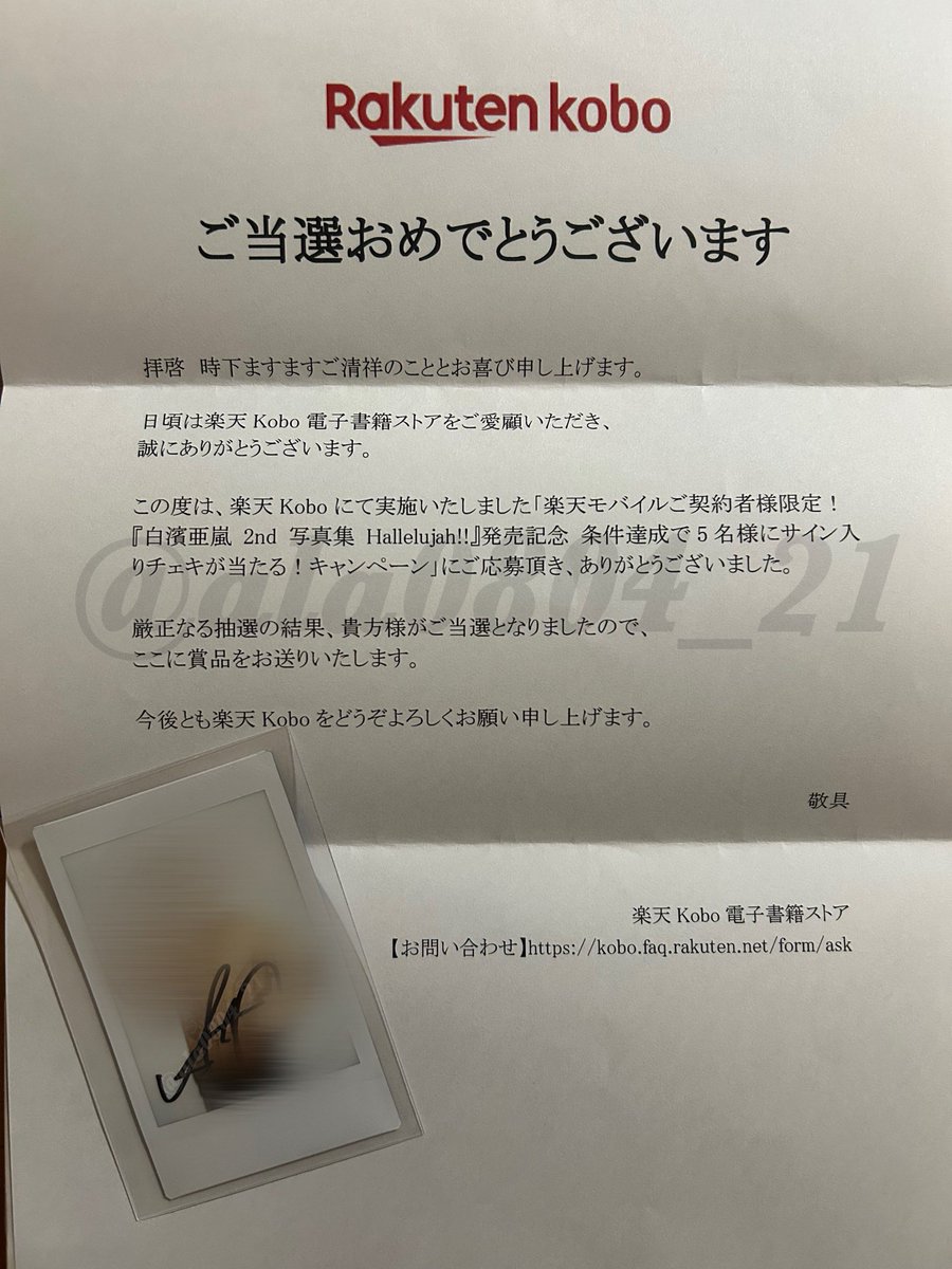 n.SSign 楽天ミュージック　当選　チェキ　　ポラロイド　集合 n.SSign 楽天ミュージック 当選 チェキ ポラロイド 集合 おうちに帰っ