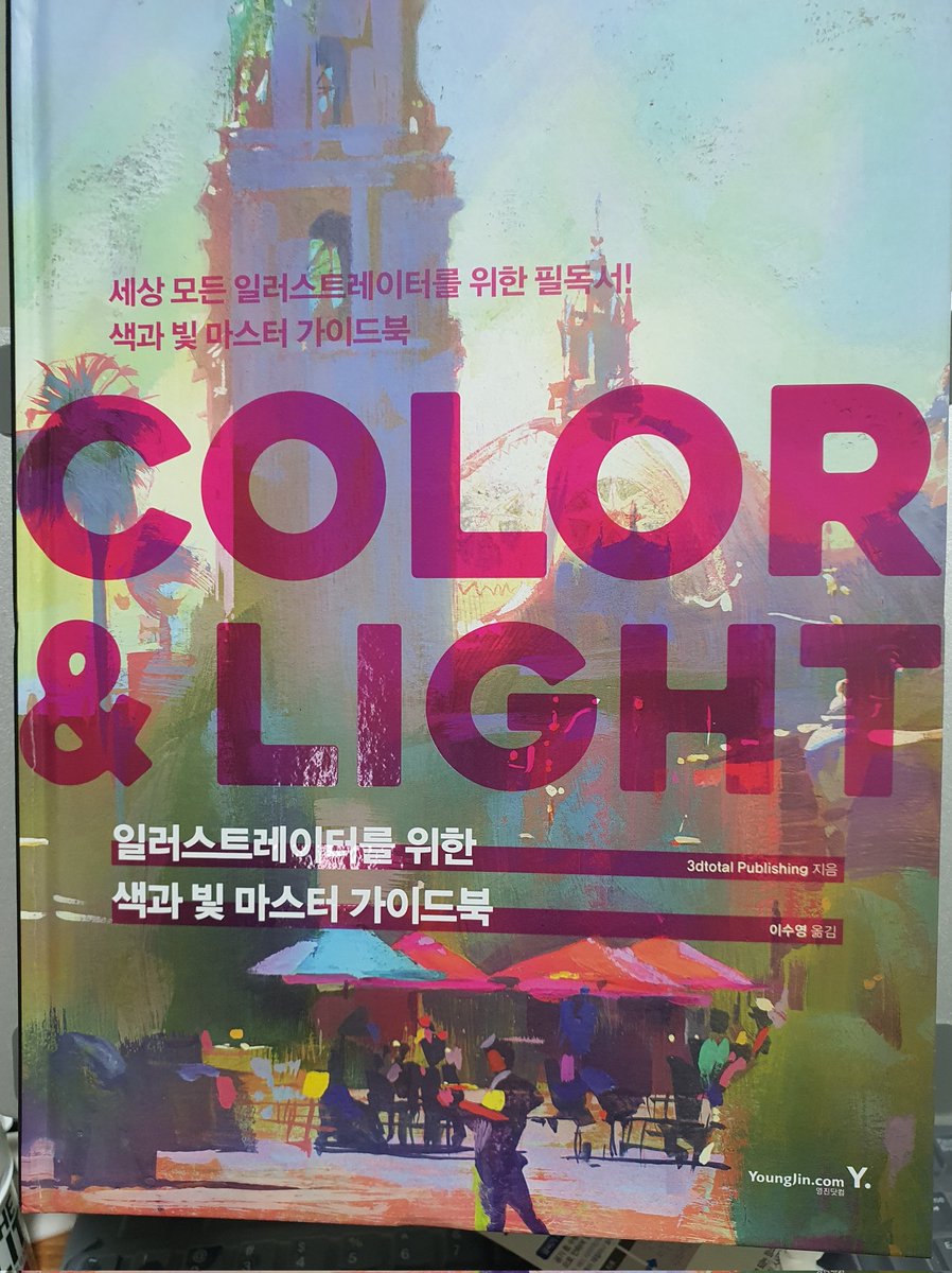 mang_chan_D's tweet image. 컬러앤라이트 읽는 타래